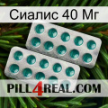 Сиалис 40 Мг dapoxetine2